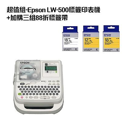 超值組-Epson LW-500標籤印表機+加購三組88折標籤帶