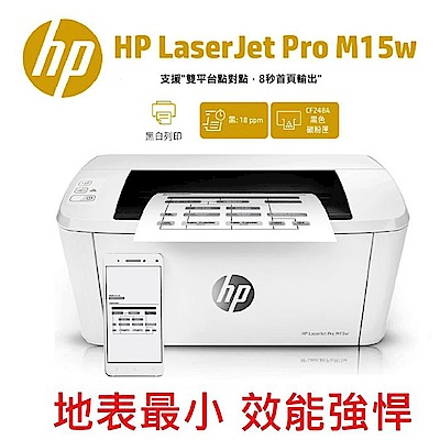 超值組-HP LaserJet Pro M15w 黑白無線 ＷiFi 雷射印表機+Targus Newport 15吋後背包 product thumbnail 3