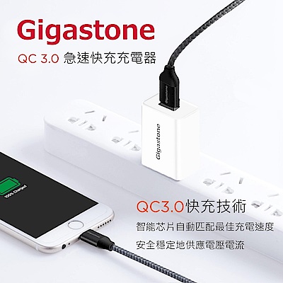[組合] Gigastone 18W QC3.0 1充電器(GA-8121W)+鋁合金 Apple Lightning 1.5M編織充電傳輸線(GC-3800S) product thumbnail 2
