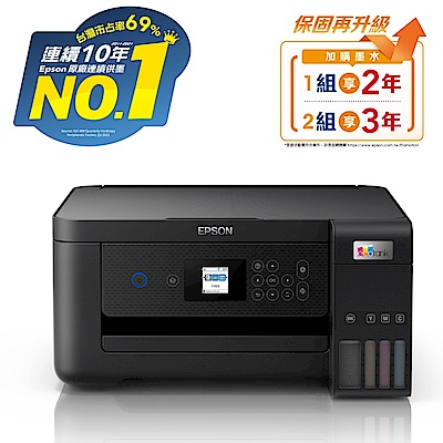 超值組-EPSON L4260三合一Wi-Fi 自動雙面/彩色螢幕 連續供墨複合機＋耗材組 product thumbnail 2