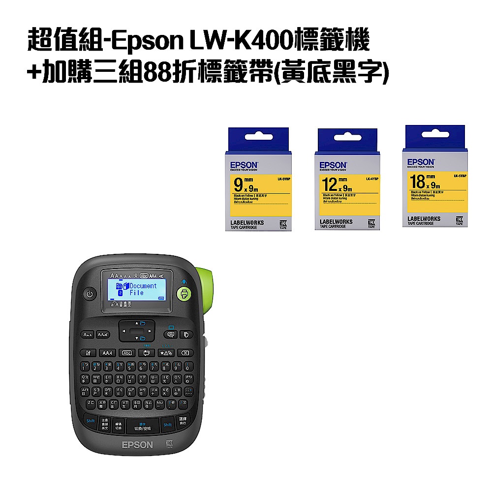 超值組-Epson LW-K400標籤機+加購三組88折標籤帶(黃底黑字) product image 1