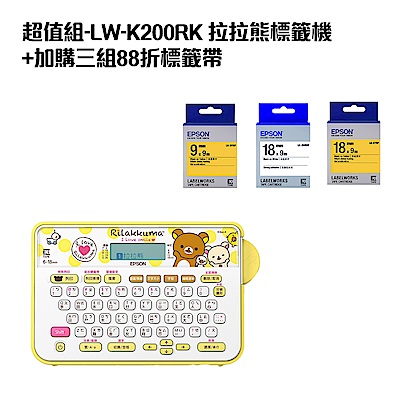 超值組-LW-K200RK 拉拉熊標籤機+加購三組88折標籤帶