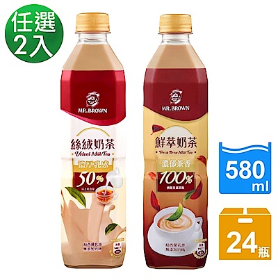 【金車】伯朗絲絨奶茶/鮮萃奶茶580ml 任選兩箱