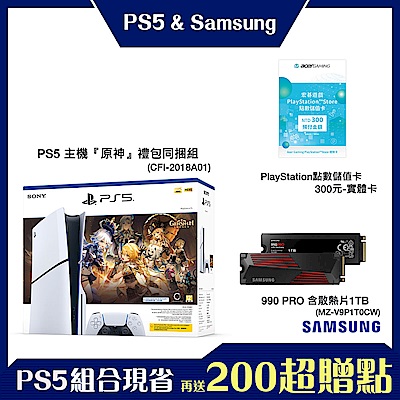 [PS5+SSD+PS點卡組合]PS5 主機『原神』禮包同捆組+三星990 PRO 含散熱片1TB+PS點卡300元