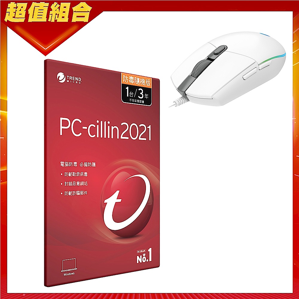 趨勢PC-cillin 2021 三年一台 隨機搭售版 (防毒版)+羅技 G102 炫彩遊戲滑鼠-白 product image 1