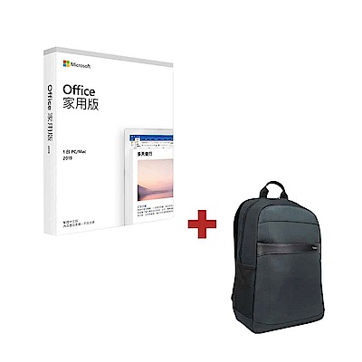 [組合] 微軟 Microsoft Office 2019 家用版-中文盒裝 Targus Geolite Plus Multi-Fit 15.6" 後背包	