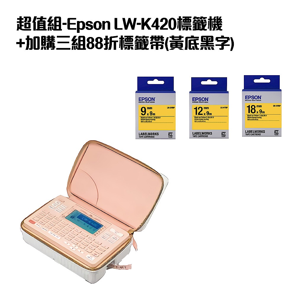 超值組-Epson LW-K420標籤機+加購三組88折標籤帶(黃底黑字) product image 1