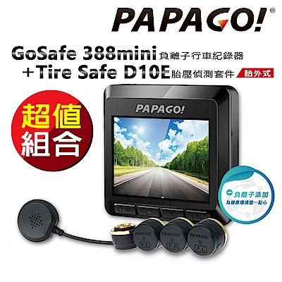 【PAPAGO!】GoSafe 388mini 負離子行車記錄器+D10E胎壓偵測支援套件 product thumbnail 2