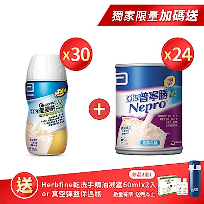 【亞培】 葡勝納 原味加纖維糖尿病專用營養品(200ml x30入) + 普寧勝-洗腎患者適用(237ml x 24入)