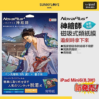 [組合]【NovaPlus】Apple iPad Pencil A5 長續航高CP值防手掌誤觸筆+替換筆尖組+iPad磁吸式類紙膜 product thumbnail 2