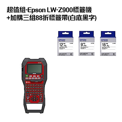 超值組-Epson LW-Z900標籤機+加購三組88折標籤帶(白底黑字)