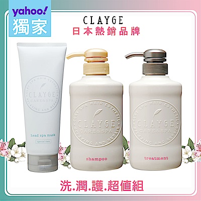 CLAYGE 海泥洗潤護超值3入組