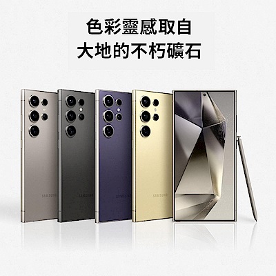 Galaxy S24 Ultra (12G/512G)+Galaxy Fit3 健康智慧手環 product thumbnail 4