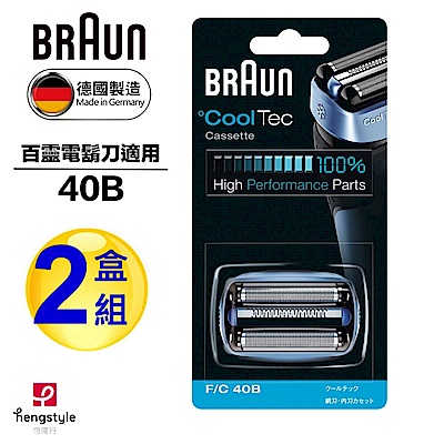 德國百靈BRAUN-刀頭刀網組(藍)40B(2盒組)