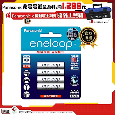 Panasonic eneloop充電電池組(3號8入+4號8入) product thumbnail 2