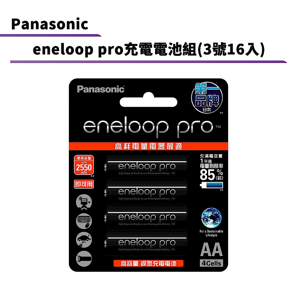 Panasonic eneloop pro充電電池組(3號16入) product image 1