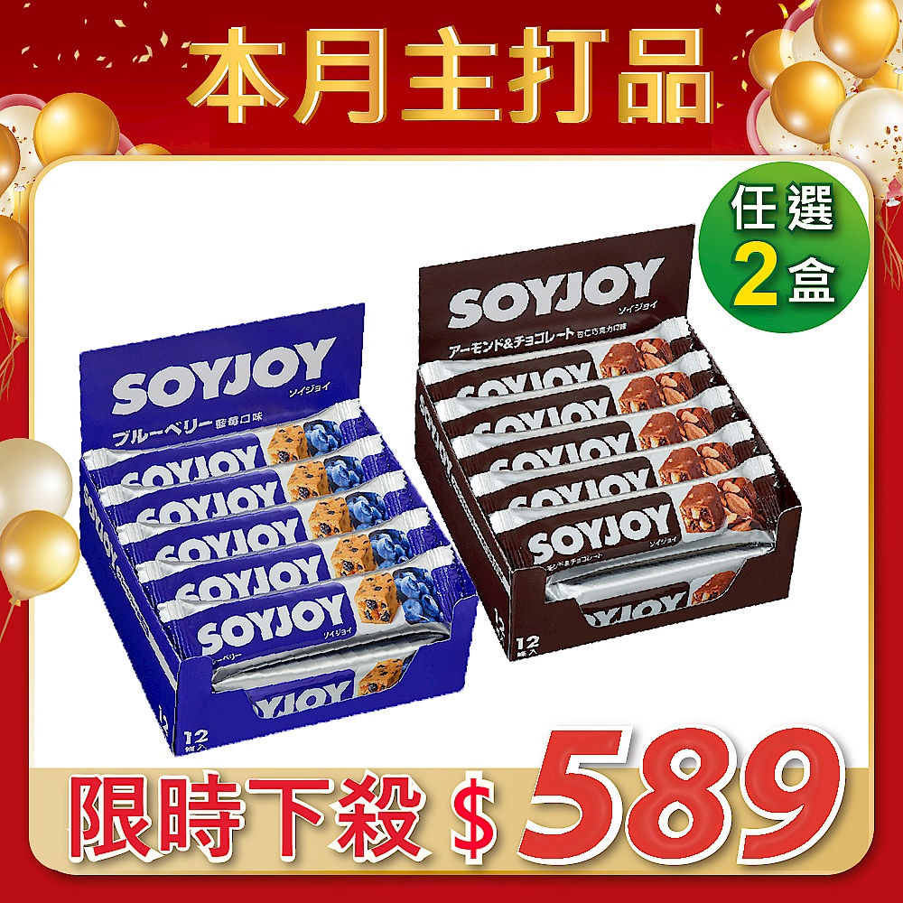 SOYJOY 大豆水果營養棒(12入/盒) 2款任選2盒$589 超值組 product image 1