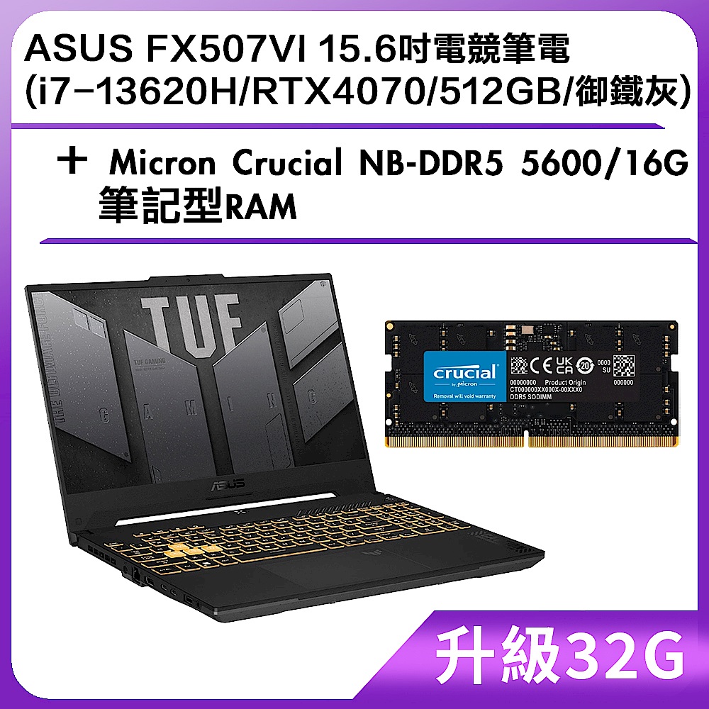 (升級32G) ASUS FX507VI 15.6吋電競筆電 (i7-13620H/RTX4070/512GB/御鐵灰)＋Micron Crucial NB-DDR5 5600/16G 筆記型RAM product image 1