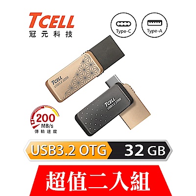 [超值兩入]tcell冠元 type-c usb3.2 32gb 雙介面otg大正浪漫隨身碟