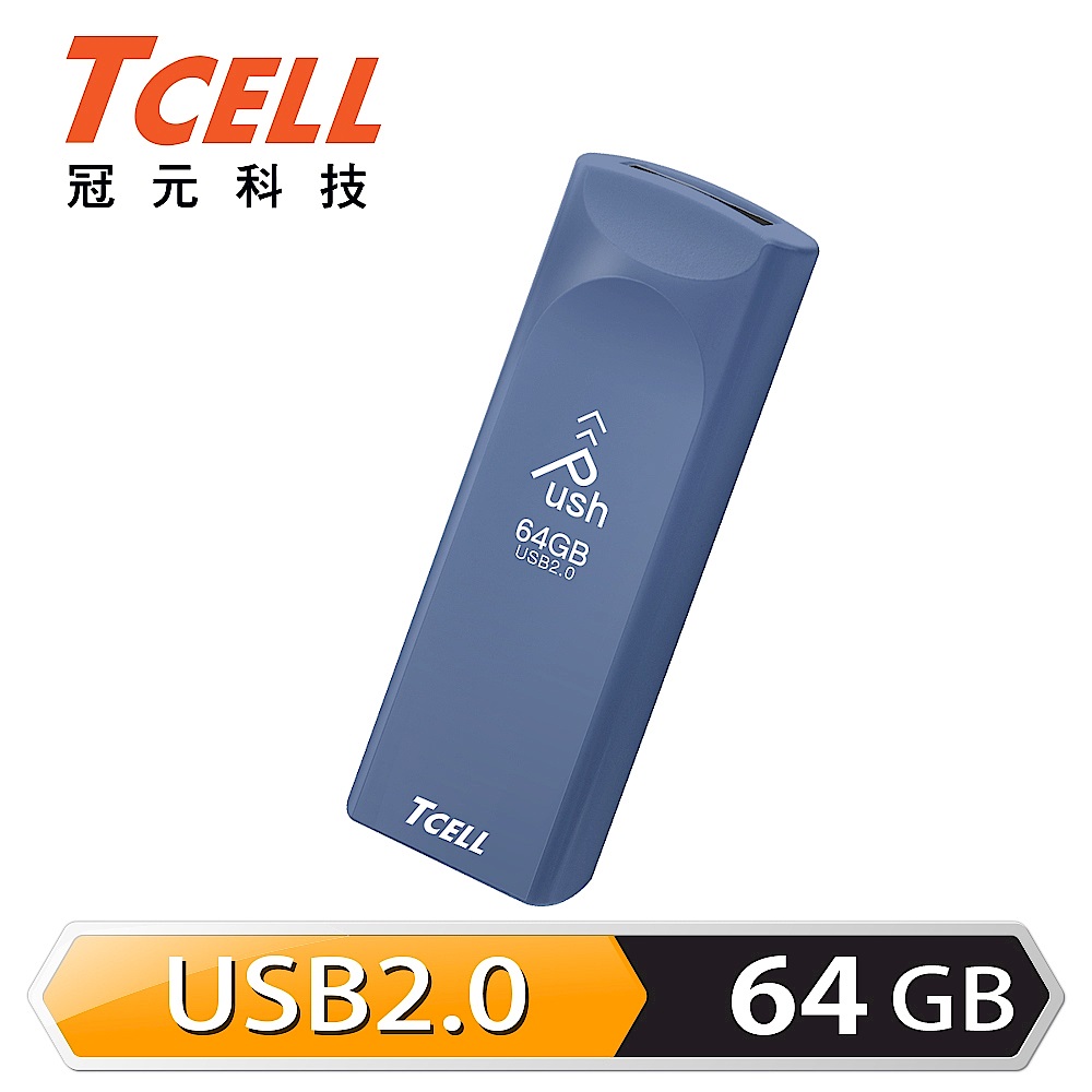 [超值五入組]TCELL 冠元 USB2.0 64GB Push推推隨身碟(普魯士藍) product image 1