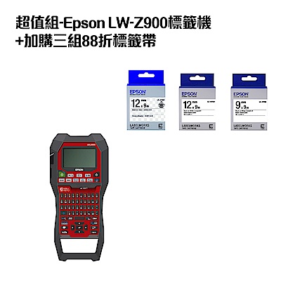 超值組-Epson LW-Z900標籤機+加購三組88折標籤帶