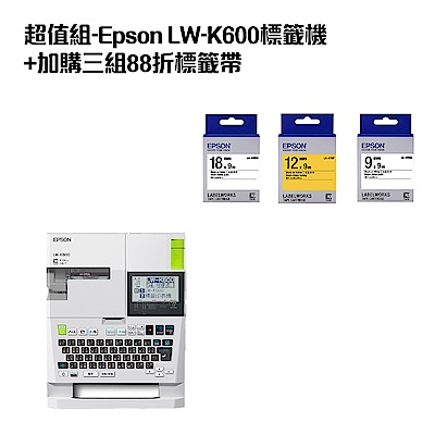超值組-Epson LW-K600標籤機+加購三組88折標籤帶