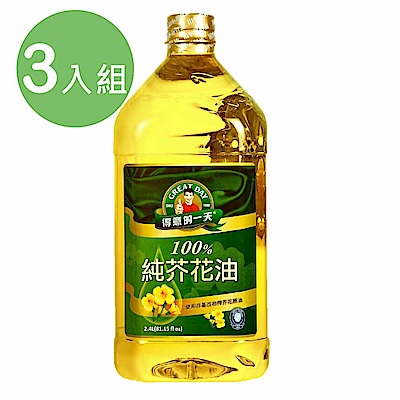 得意的一天 100%純芥花油(2400ml) 3入組