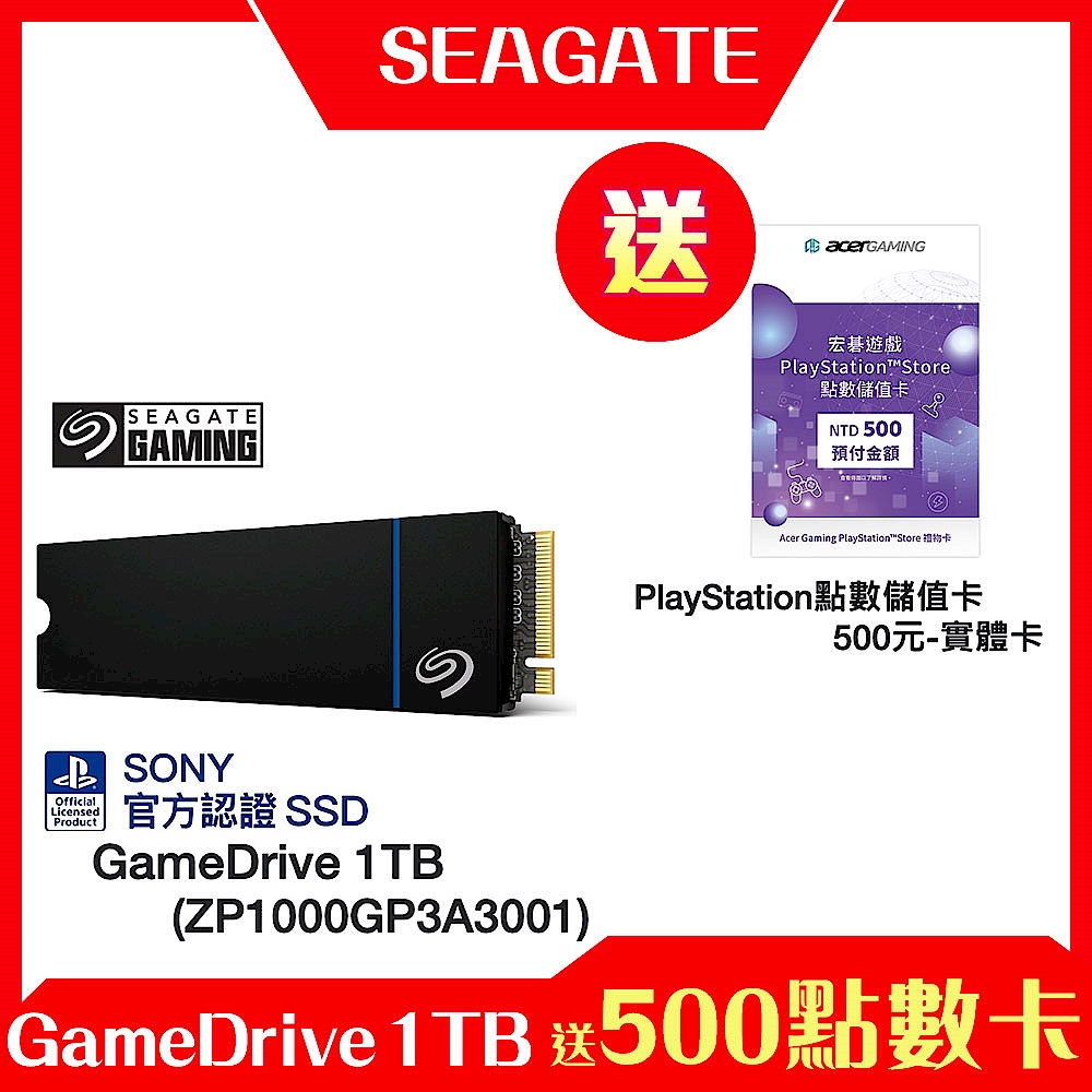 【SSD送點數卡】希捷 SEAGATE PS5官方授權 GameDrive 1TB product image 1