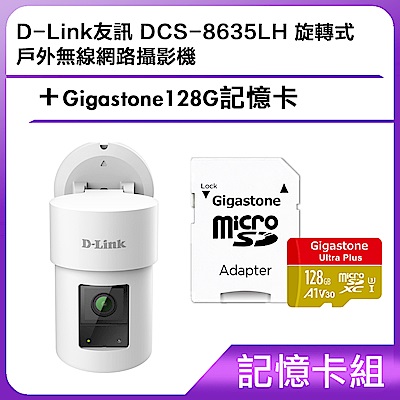 【記憶卡組】D-Link友訊 DCS-8635LH 旋轉式戶外無線網路攝影機+Gigastone128G記憶卡