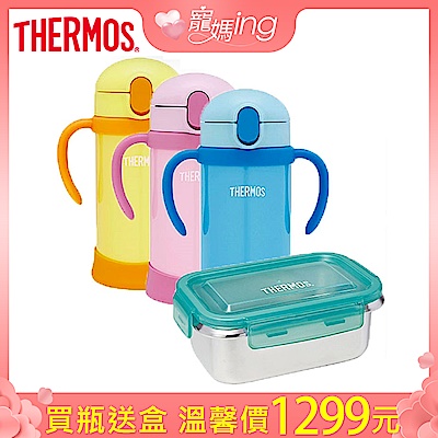 THERMOS膳魔師 不鏽鋼兒童學習杯0.35L(3色)+不鏽鋼保鮮盒500ML