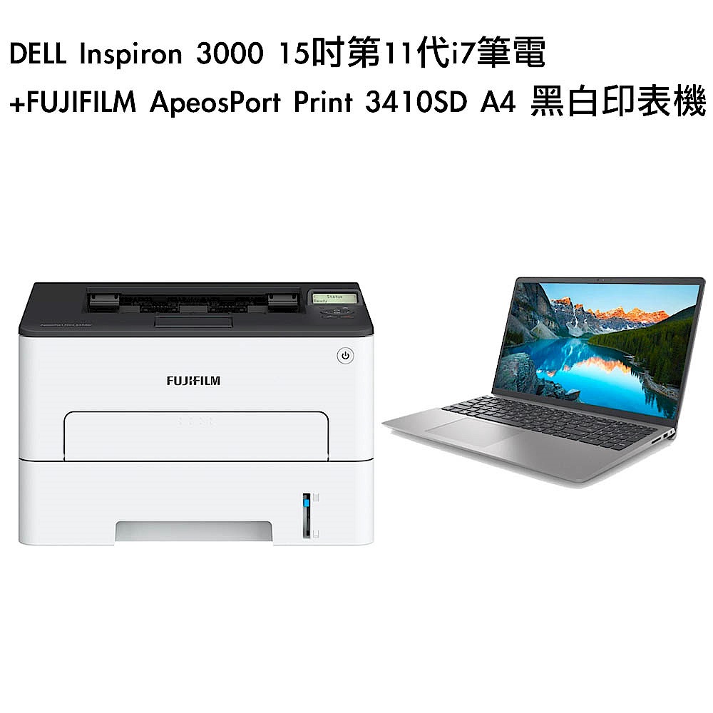 超值組-DELL Inspiron 3000 15吋第11代i7筆電+FUJIFILM ApeosPort Print 3410SD A4 黑白印表機 product image 1