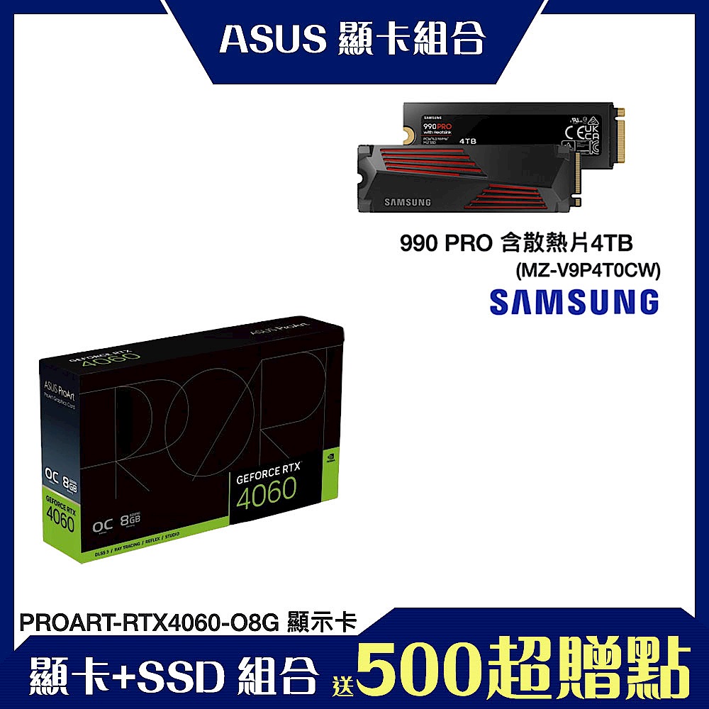 [顯卡+SSD組合]ASUS華碩 RTX4060 + Samsung 990 PRO 4TB 含散熱片 product image 1