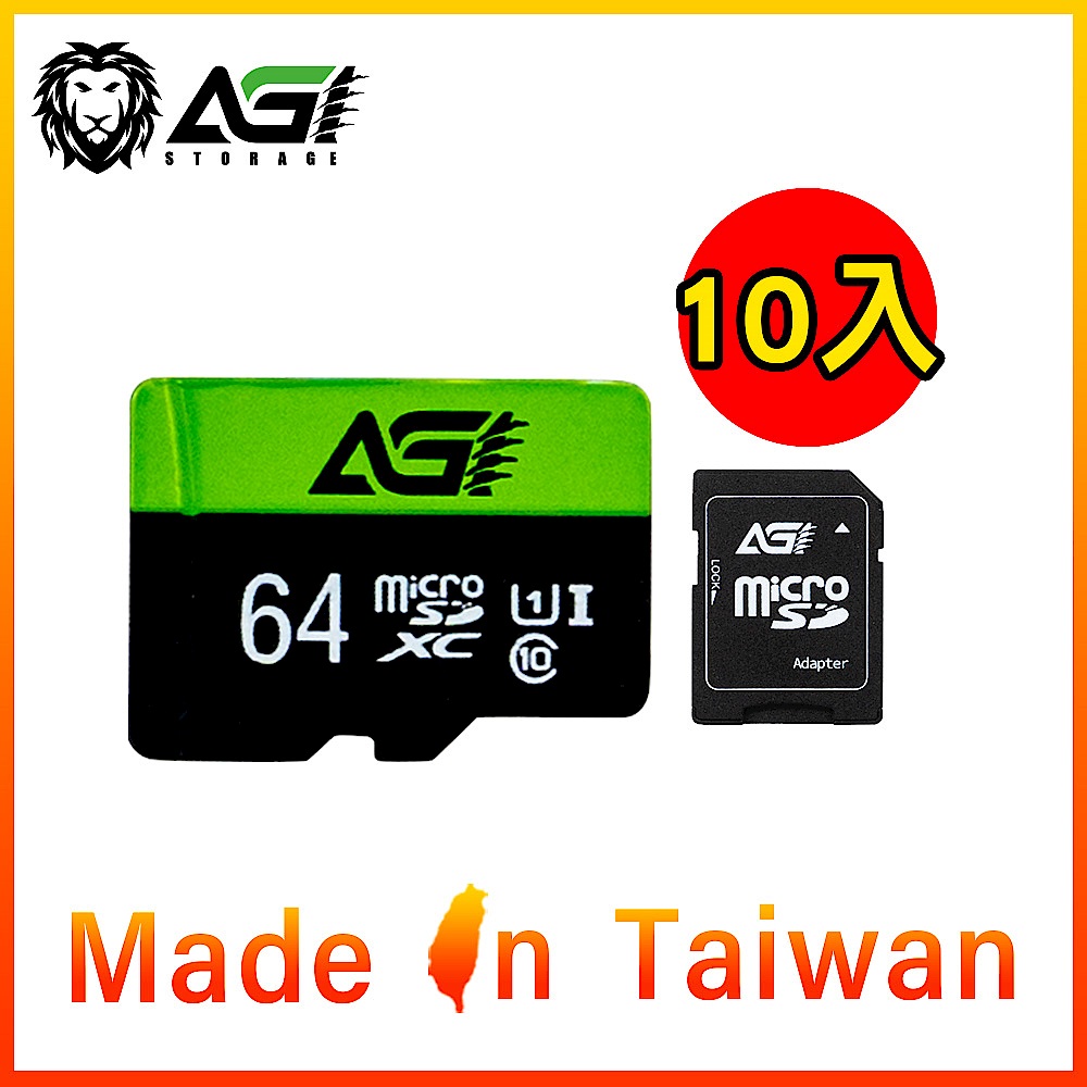 (10入組)AGI 亞奇雷 microSDXC  UHS-I 64G 記憶卡(附轉卡) product image 1