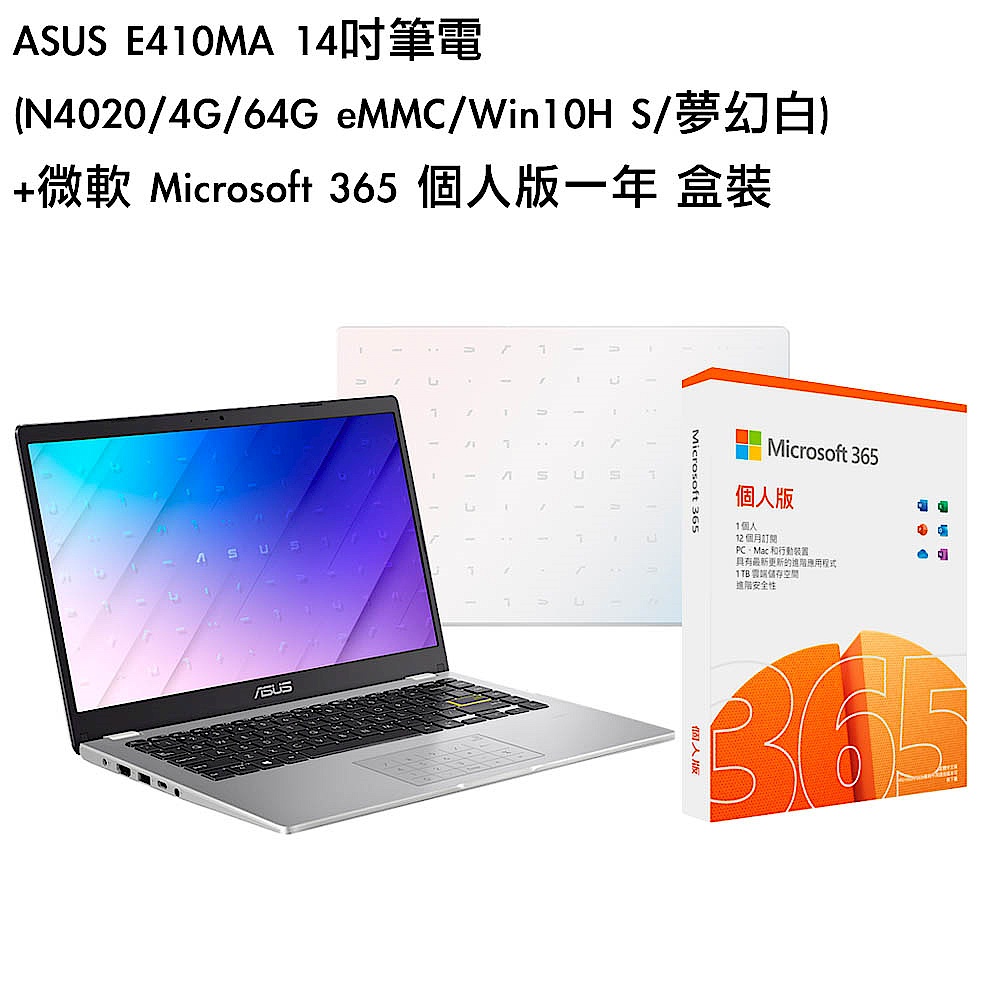 (M365 二年份) ASUS E410MA 14吋筆電 (N4020/4G/64G eMMC/Win10H S/夢幻白)+微軟 Microsoft 365 個人版一年 盒裝 product image 1