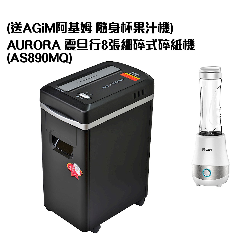 (送AGiM阿基姆 隨身杯果汁機)AURORA 震旦行8張細碎式碎紙機(AS890MQ) product image 1