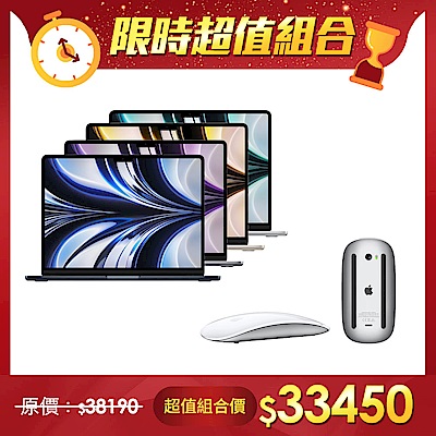 【超值組】Apple MacBook Air 13.6吋 M2 (8核CPU/8核GPU) 8G/256G＋Apple 巧控滑鼠 - 白色多點觸控表面