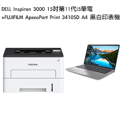 超值組-DELL Inspiron 3000 15吋第11代i5筆電+FUJIFILM ApeosPort Print 3410SD A4 黑白印表機