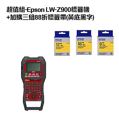 超值組-Epson LW-Z900標籤機+加購三組88折標籤帶(黃底黑字)