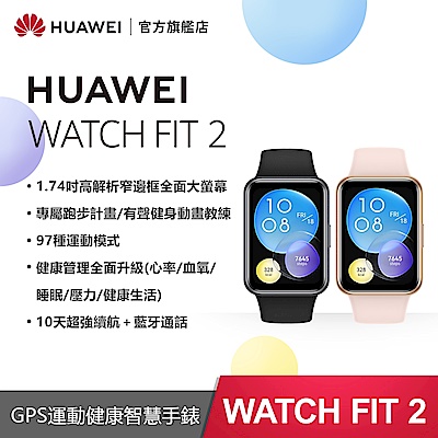 HUAWEI Watch Fit 2 (矽膠款) +FreeBuds Pro 2 耳機(星河藍) product thumbnail 2