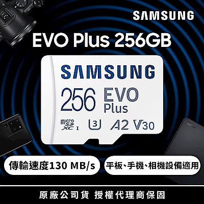 [超值兩入]SAMSUNG 三星 EVO Plus microSDXC U3 A2 V30 256GB記憶卡 公司貨(4K/手機/平板/GoPro/空拍機/運動攝影) product thumbnail 2