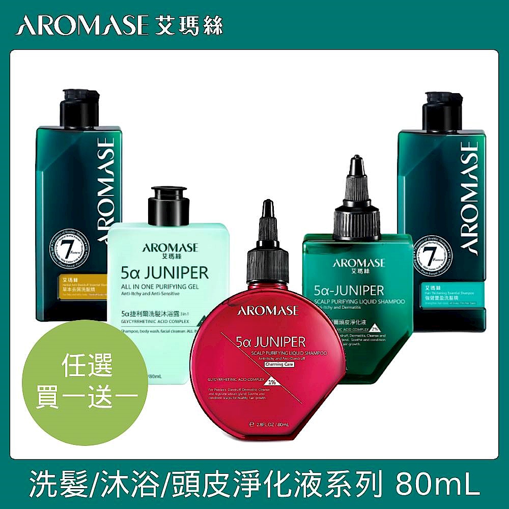 AROMASE 艾瑪絲 5α捷利爾 洗髮/沐浴/頭皮淨化液系列 80mL（任選） product image 1