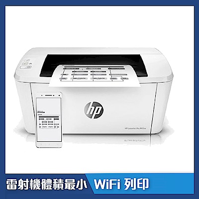 超值組-HP LaserJet Pro M15w 黑白無線 ＷiFi 雷射印表機+Targus Newport 15吋後背包 product thumbnail 3