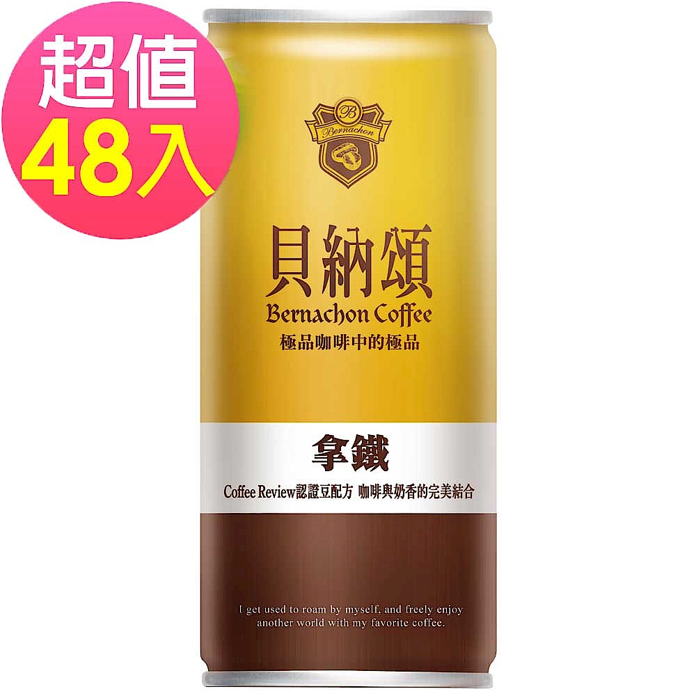 貝納頌 經典拿鐵210mlx2箱超值組 (共48入) product image 1