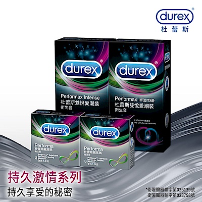 Durex杜蕾斯 雙悅愛潮裝衛生套12入*2盒 + 飆風碼衛生套3入*2盒