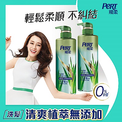 飛柔 淨油柔順微米淨透洗髮露530ml 2入組