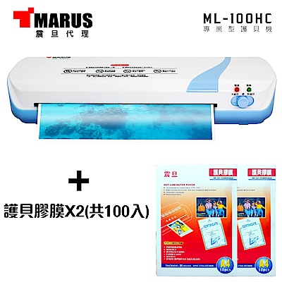 MARUS A4冷/熱雙溫護貝機(ML-100HC)+震旦A4護貝膠膜50x2