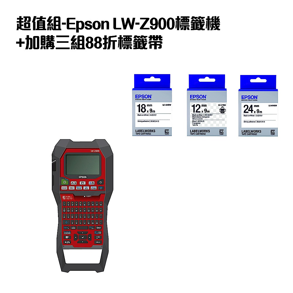 超值組-Epson LW-Z900標籤機+加購三組88折標籤帶 product image 1
