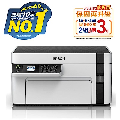 超值組-EPSON M2120 黑白高速WiFi三合一 連續供墨印表機＋耗材組 product thumbnail 2