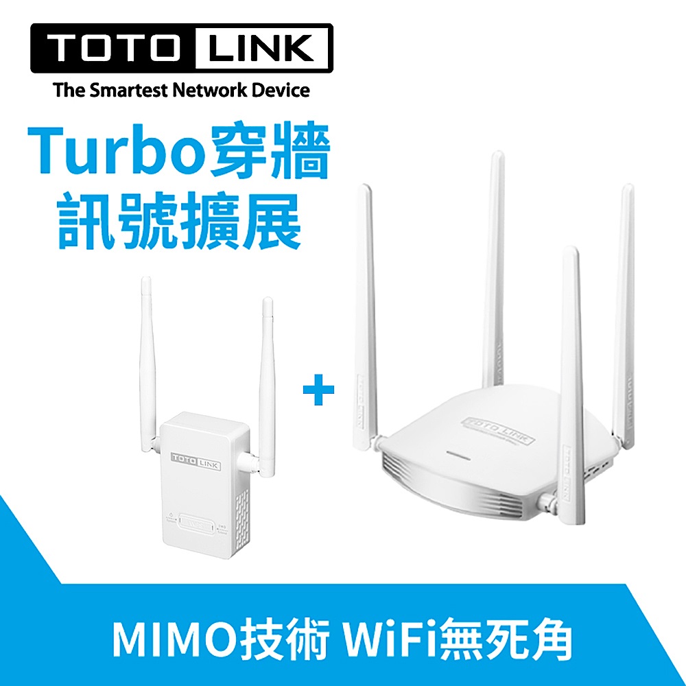 『超值組』TOTOLINK N600R  600M雙倍飆速無線WiFi路由器分享器+EX200 300M無線WiFi訊號延伸器 product image 1