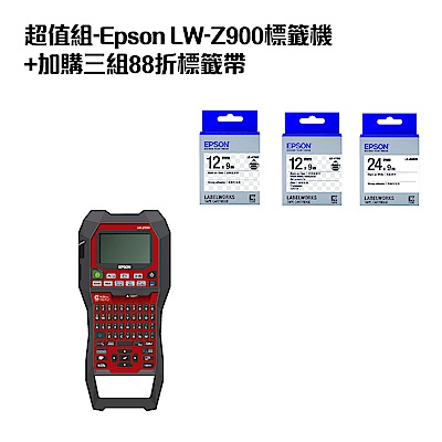 超值組-Epson LW-Z900標籤機+加購三組88折標籤帶